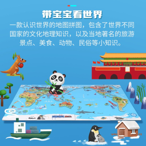 磁性世界地图拼图儿童早教益智玩具男女孩3-8岁学生
