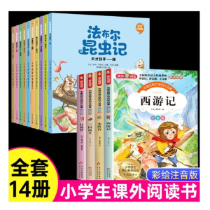 法布尔昆虫记全套10册彩图注音版原著正版幼儿亲子伴读完整版