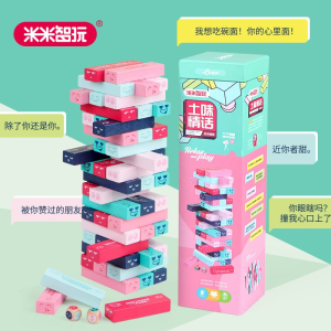 益智积木叠叠高彩色叠叠乐层层叠游戏情侣玩具土味情话