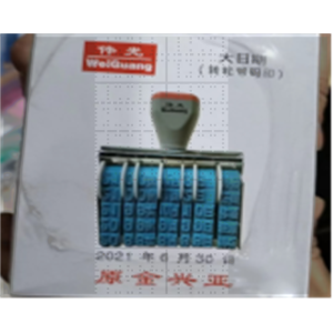 转轮号码印数字章年月组合印章日期章生产日期检验章
