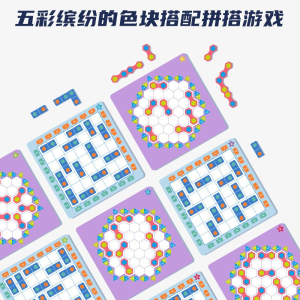 色块数独儿童趣味益智玩具棋6岁思维训练小学生三年级