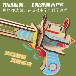 木质自主拼搭弹射飞机发射枪手抛回旋滑翔耐摔儿童男孩户外玩具