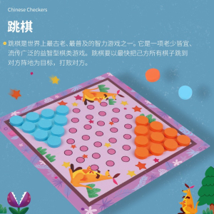 多功能二合一棋经典跳棋，斗兽棋，亲子互动可以折叠棋盘