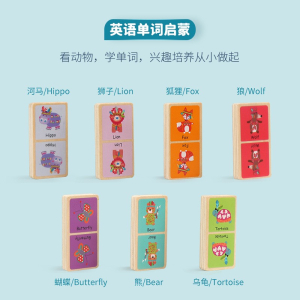 接龙多米诺卡通人物对对碰色彩识别桌面游戏玩具益智早教