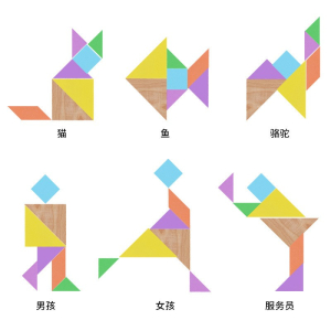 七巧板智力拼图儿童具小学生创意几何形状积木益智拼板