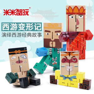 百变立方积木 木头人西游记人偶儿童机器人变形玩偶魔方