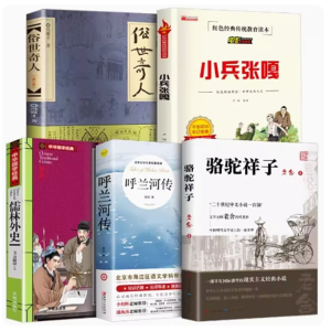 俗世奇人全套5册 全集青少年版经典阅读原著原版文学小说初中生必读课外书短篇小说