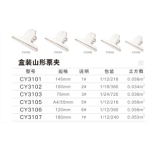 银色长尾夹黑金属文具凤尾纸夹燕尾夹票据小夹子书夹创易办公用品