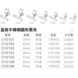 票据小夹子书夹创易办公用品银色长尾夹黑金属文具凤尾纸夹燕尾夹