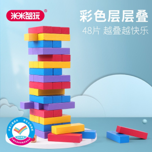 早教玩具儿童益智积木彩色叠叠高亲子互动游戏