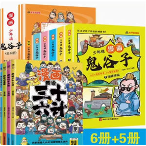 10册儿童漫画全套原著小学生儿童课外漫画书封神榜书籍古典名著课外书