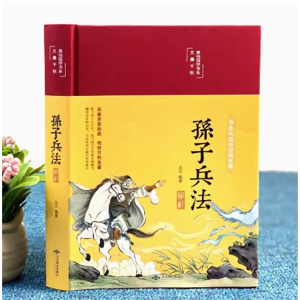 孙子兵法 初高中彩图插画绸面精装课外书青少年版古典书籍正版原著阅读名著古代小说