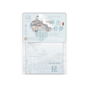 拾光国风便利贴 浮生系列 高颜值古风留言便签空白纸可挂式便签本