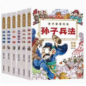 孩子超喜欢的故事 小学生课外书幼儿童早教绘本故事书暑假期阅读书目(全6册)