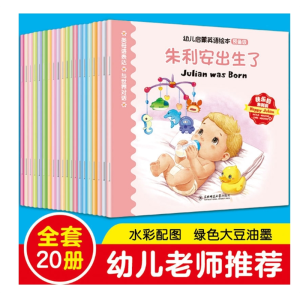 幼儿启蒙英语绘本预备级全20册幼儿园小中大班图画书2-3-4-5-6岁