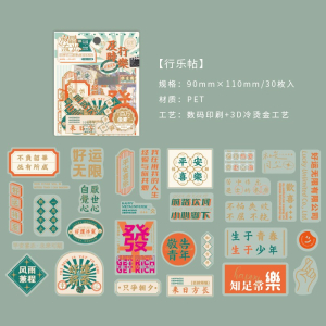 拾光文字贴纸包 歌词收藏夹系列 创意文字手帐贴纸学生手账素材