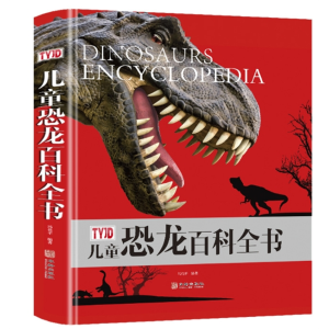 儿童恐龙百科全书精装儿童版恐龙书籍3-6-12岁一二三四五六年级