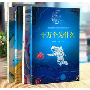四年级快乐读书吧课外书必读经典书目下册全套 十万个为什么爷爷的爷爷从哪里来穿过地平线细菌世界历险记