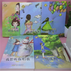 中小学生阅读小橘灯精品系列·“碎碎”平安