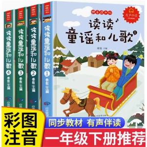 快乐读书吧一年级下 小学生经典书目带拼音的童话故事绘本课外书必读正版注音版推荐书籍
