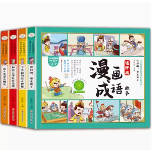 漫画成语故事连环画全四册 彩图注音有声版成语漫画爆笑学成语漫画小学生