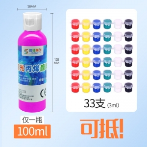 搪胶娃娃涂色DIY涂鸦玩具颜 料丙烯石膏颜料