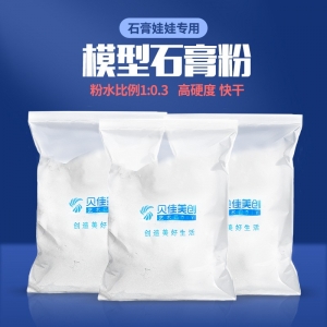 儿童DIY手工白胚涂色可爱猫模具石膏粉2D石膏娃娃