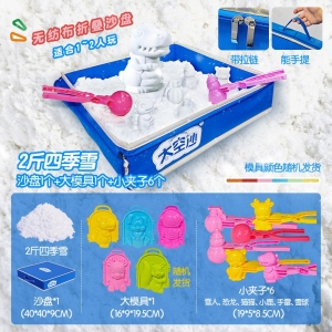 四季雪仿真假雪白色太空沙儿童安全无毒正品雪花泥雪人过家家玩具