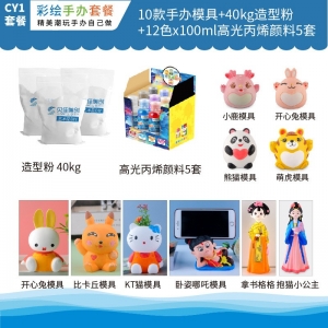 DIY彩绘手办10款手办模具儿童石膏娃娃模型