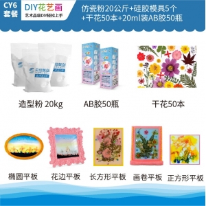 儿童石膏娃娃模型DIY流体画花艺画20公斤造型粉仿瓷粉模具
