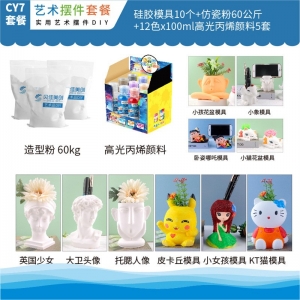 DIY艺术摆件硅胶模具10个模具儿童石膏娃娃模型