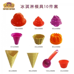 过家家模具套装太空沙玩具小孩过家家雪糕模具 玩沙模具