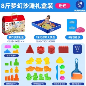 梦幻沙滩礼盒装太空沙儿童动力玩具沙套装星空