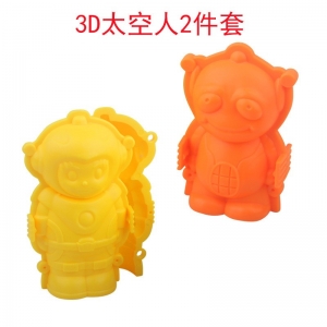 3D立体儿童沙滩玩具玩沙戏水工具太空沙城堡模具动物园汽车模型