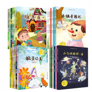 世界经典童话绘本24册童话故事注音美绘本儿童绘本图书书籍