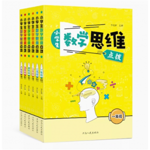 数学思维点拨（全6册） 数学思维点拨新版数学思维强化训练方法书籍小学生辅导全国通用版解题思路技巧