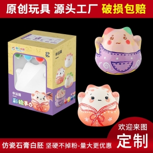 新款石膏娃娃涂鸦画画白胚吸塑百变萌宠系列