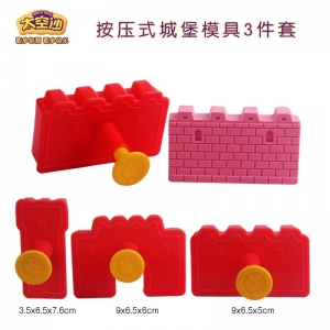 新款玩沙按压式城堡塑胶模具套装儿童沙滩工具ABS/PP安全