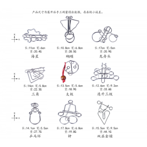 智力解环九连环益智玩具海星 蝴蝶 龙舟头 三角