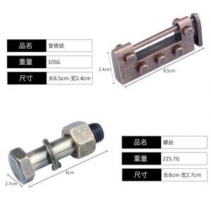锌合金儿童益智玩具烧脑高难度魔锁爱情锁 螺丝