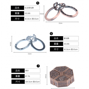 锌合金儿童益智玩具烧脑高难度魔锁红古马蹄 银马蹄 转针