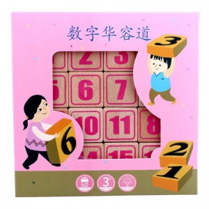 榉木数字华容道小学生迷盘玩具智力开发成人儿童益智玩具