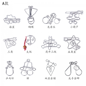 九连环12件套 益智解压 儿童成人玩具 孔明锁 九连环