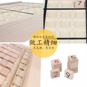 九宫格数独棋木制学生智力玩具儿童益智逻辑思维