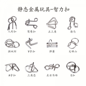解锁解环九连环鲁班锁孔明锁金属益智玩具12件套装智力扣娱乐玩具
