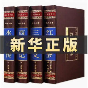 人物图绸面精装四大名著全套原著正版无删减红楼梦原著正版水浒传西游记三国演义