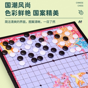 磁性可折叠围棋大号国潮系列防水环保塑料铁皮棋盘儿童益智玩具