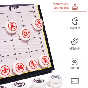 磁石中国象棋特大号送棋谱收纳盒儿童学生益智桌面游戏棋
