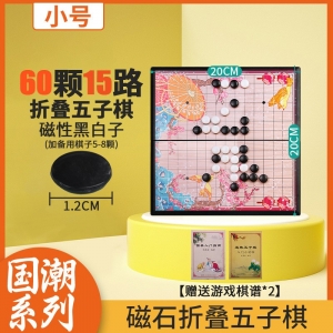 磁性可折叠中国象棋大号国潮系列防水塑料铁皮棋盘儿童益智玩具