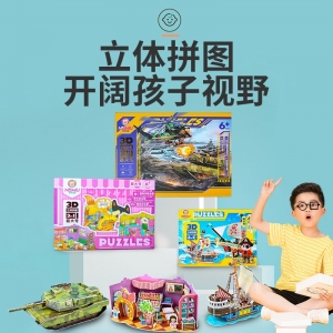 儿童3D立体拼图海盗船模型手工diy益智类拼装积木玩具